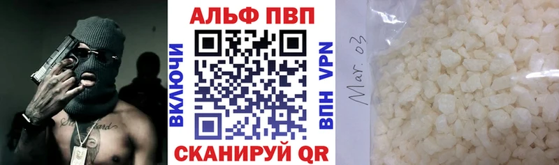 A PVP кристаллы  наркошоп  Бакал 