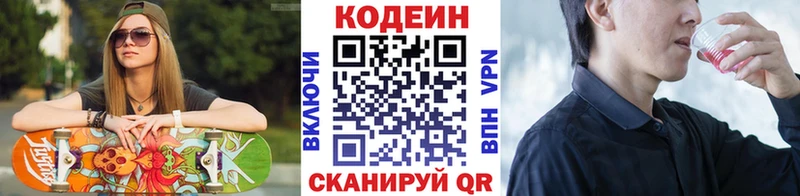 Кодеиновый сироп Lean Purple Drank  Бакал 