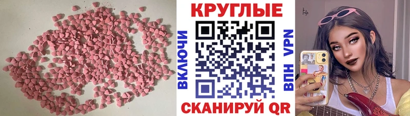ЭКСТАЗИ 250 мг  мега как зайти  shop официальный сайт  Бакал 