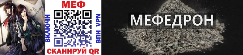 МЯУ-МЯУ mephedrone  Бакал 