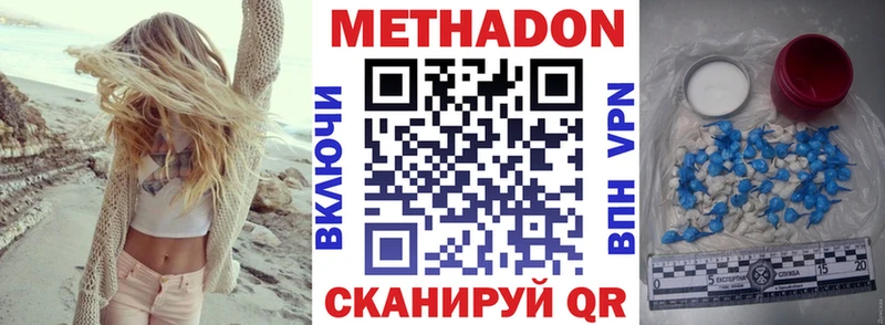 Метадон VHQ  даркнет какой сайт  Бакал 